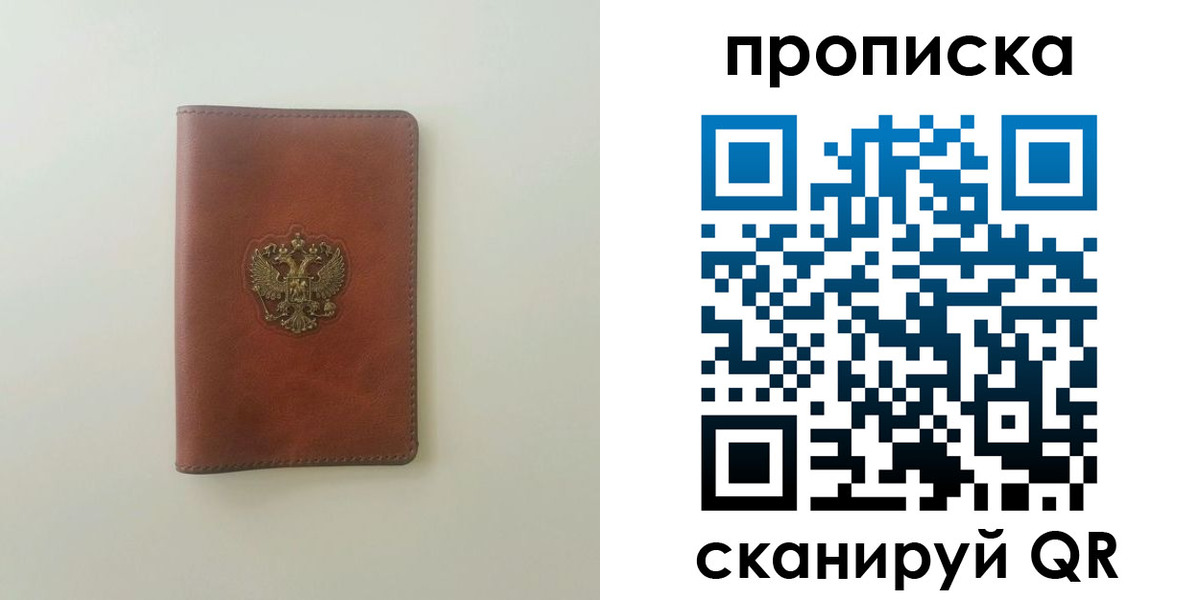 временная регистрация надежно в Абинске