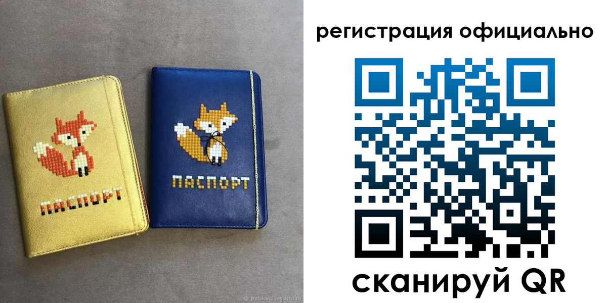 прописка для школы в Абинске