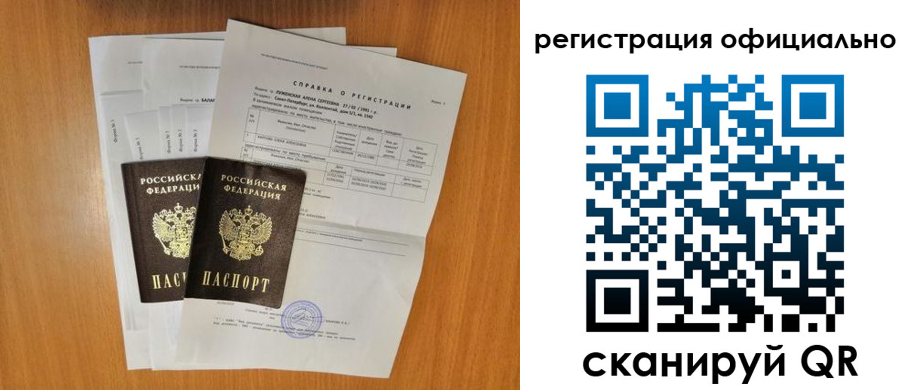 временная регистрация купить в Абинске