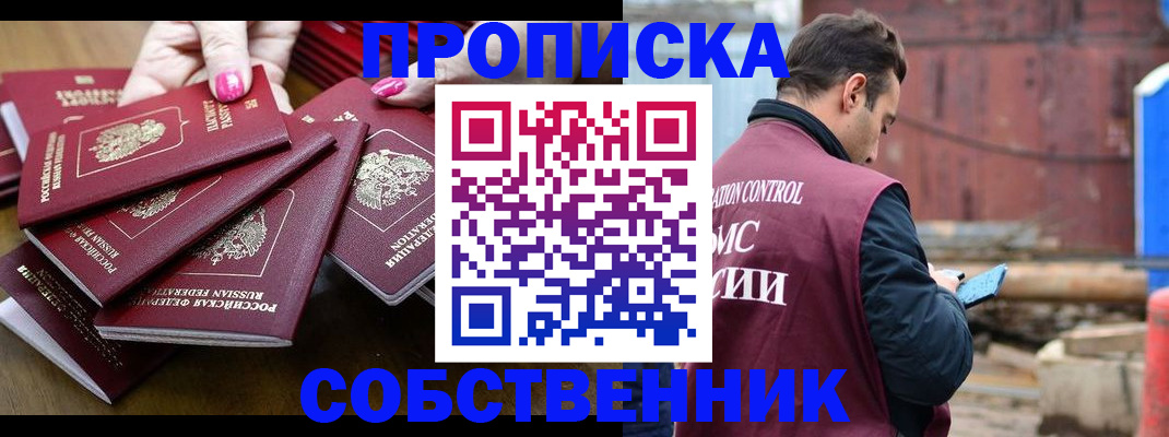 регистрация для дет. сада в Абинске
