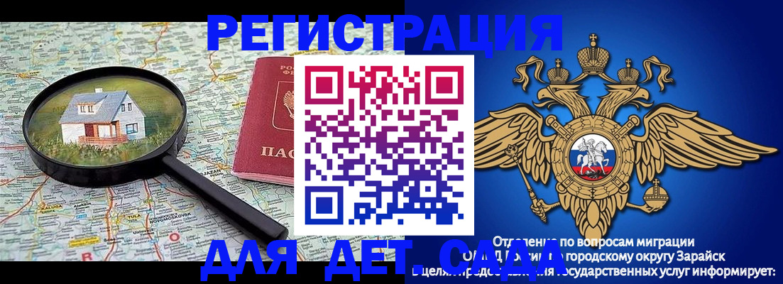 временная регистрация 2025 в Абинске
