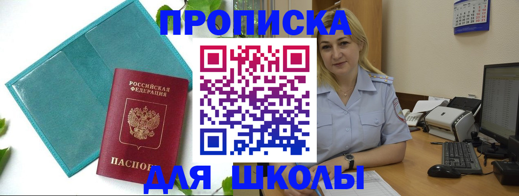 регистрация для дет. сада в Абинске